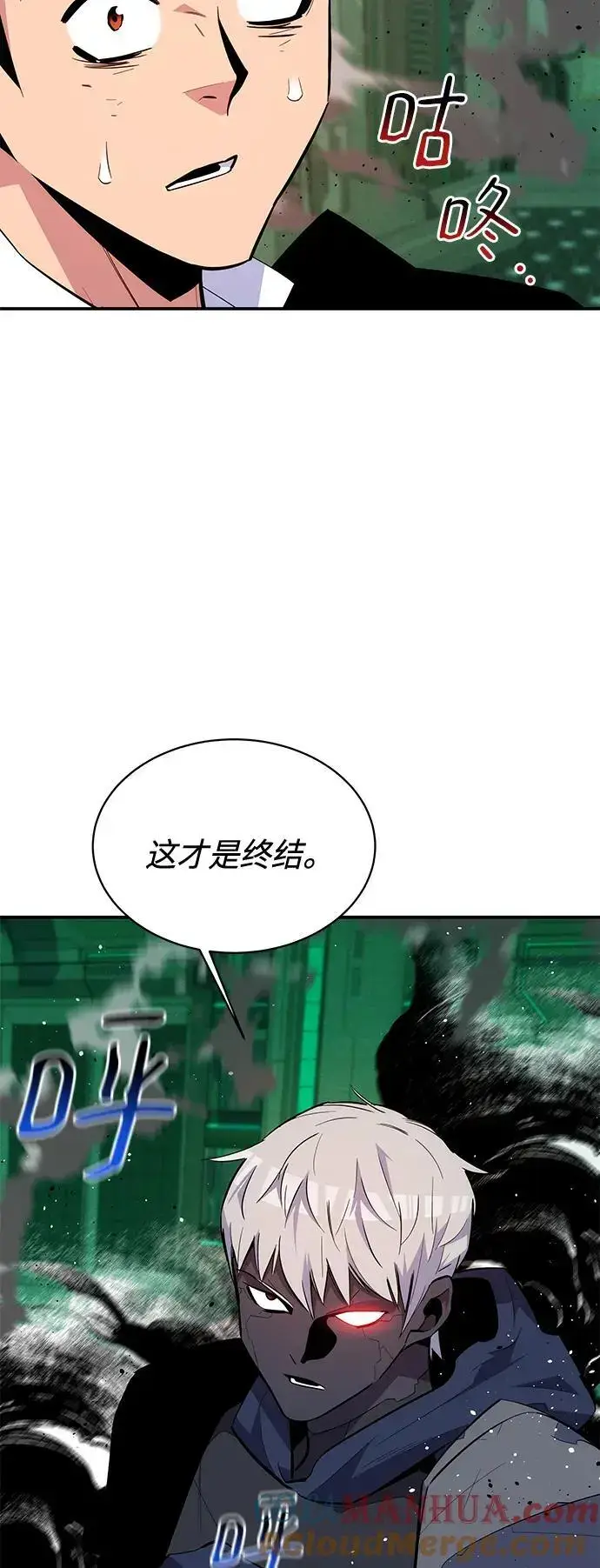 《用分身自动狩猎》[第66话] 对人作战（2）图22