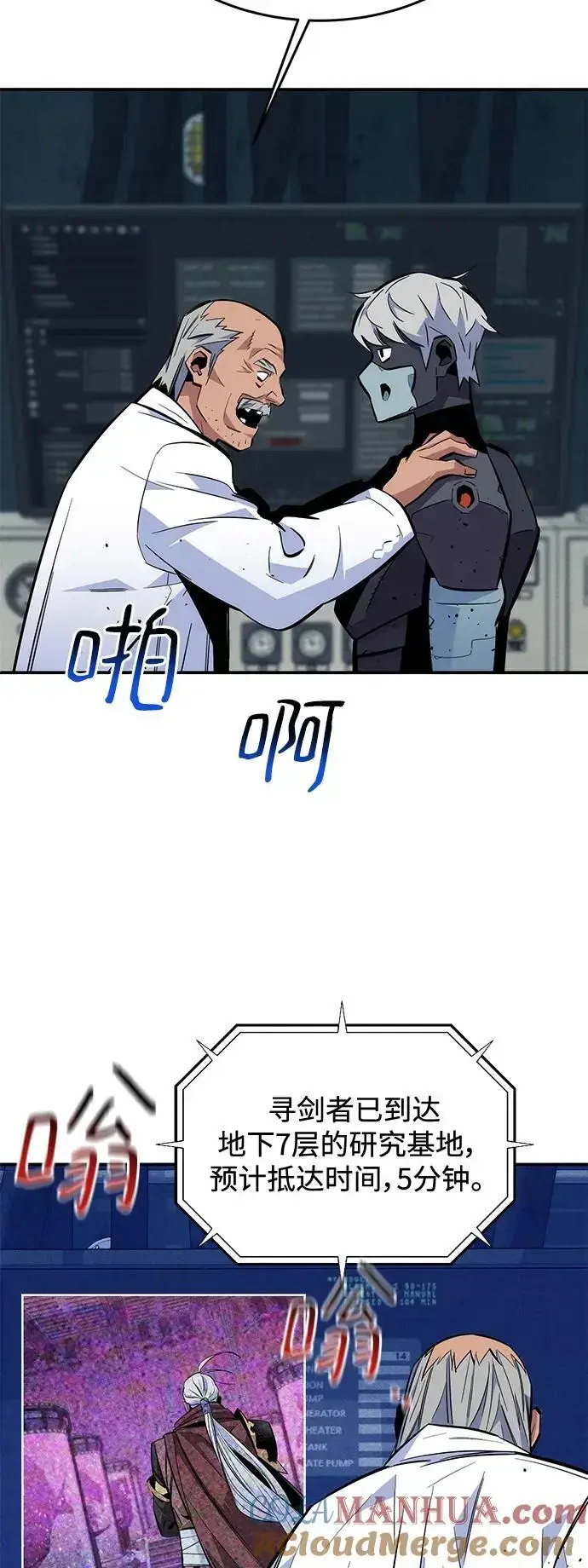 《用分身自动狩猎》[第66话] 对人作战（2）图28
