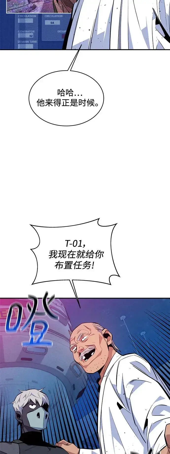 《用分身自动狩猎》[第66话] 对人作战（2）图29