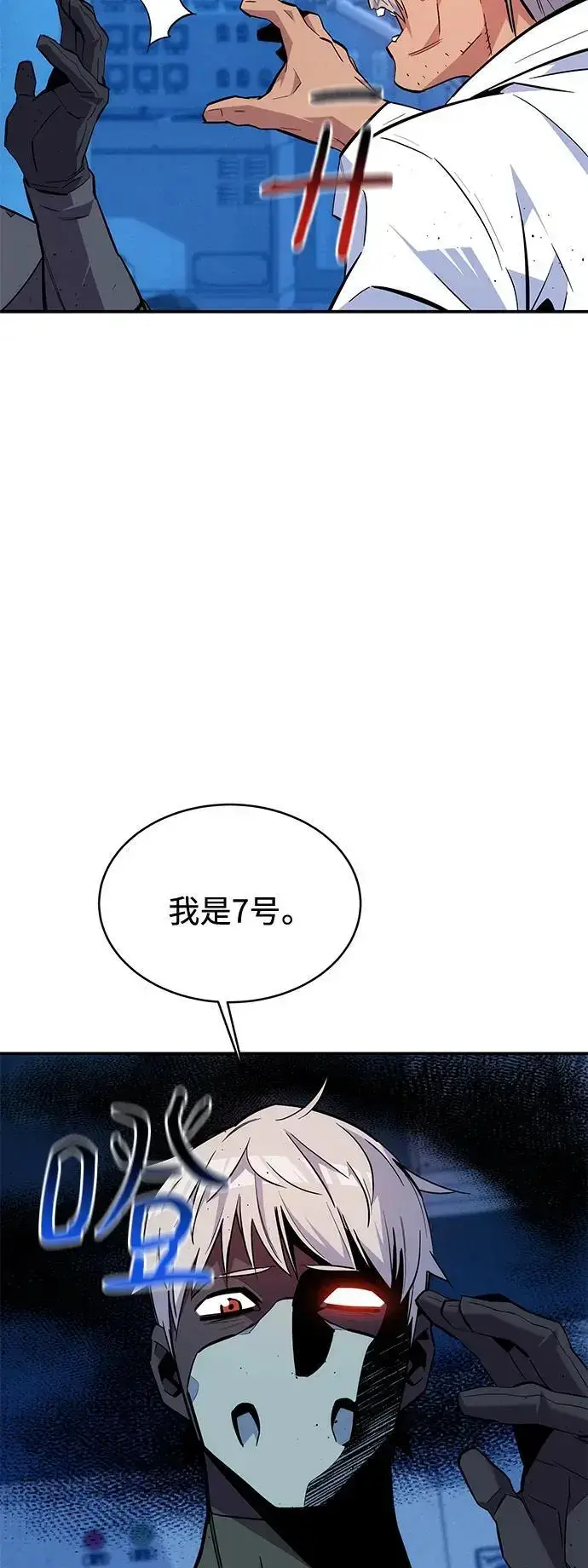 《用分身自动狩猎》[第66话] 对人作战（2）图32