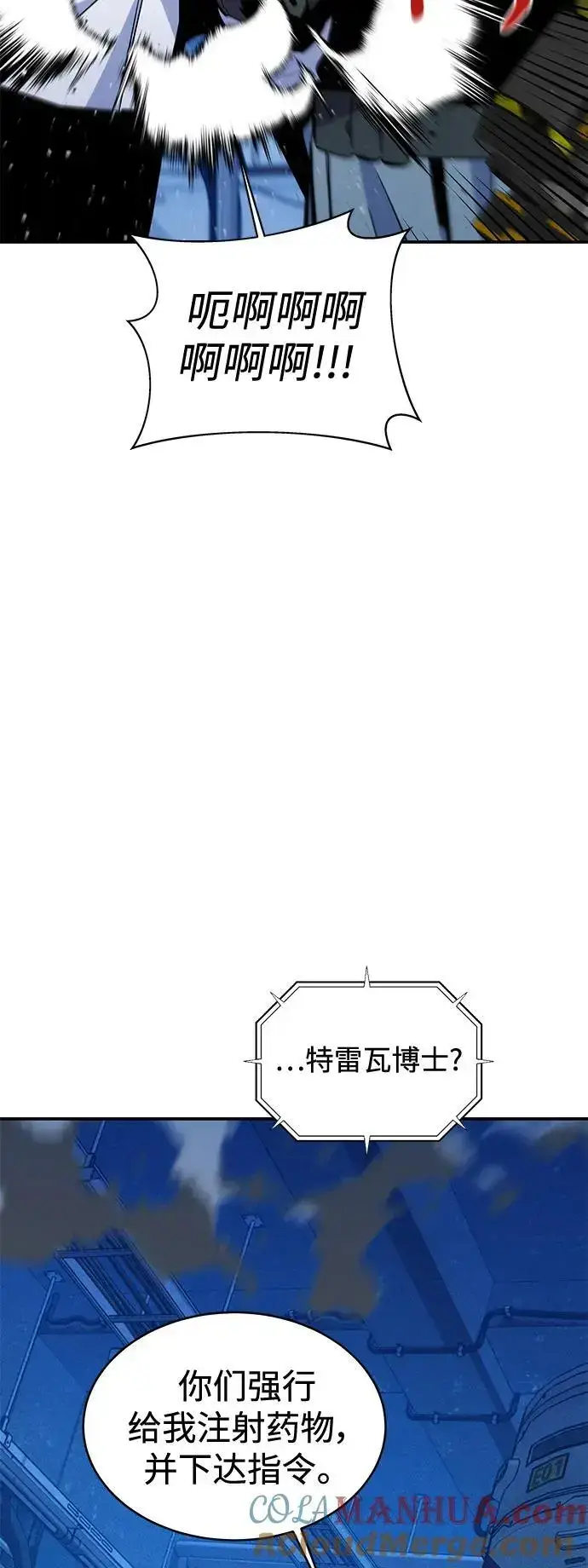 《用分身自动狩猎》[第66话] 对人作战（2）图34
