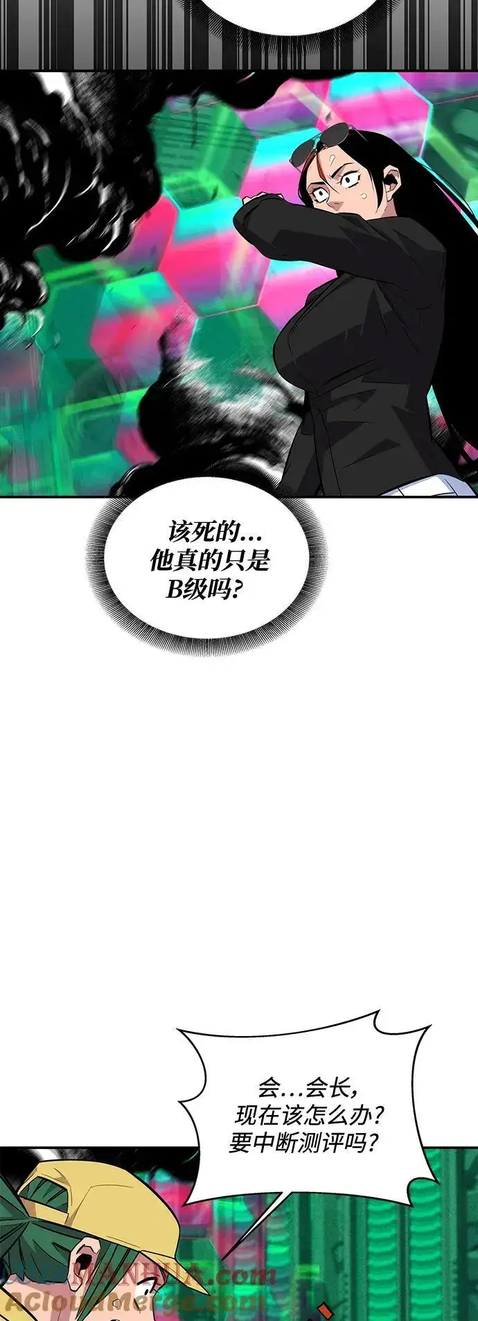 《用分身自动狩猎》[第66话] 对人作战（2）图37