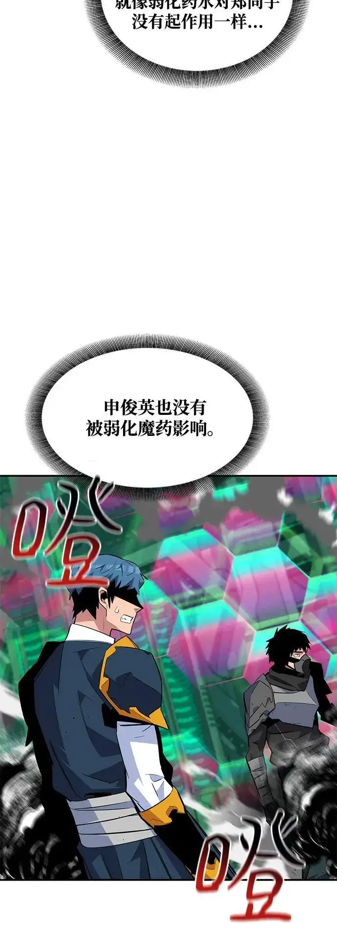 《用分身自动狩猎》[第66话] 对人作战（2）图39