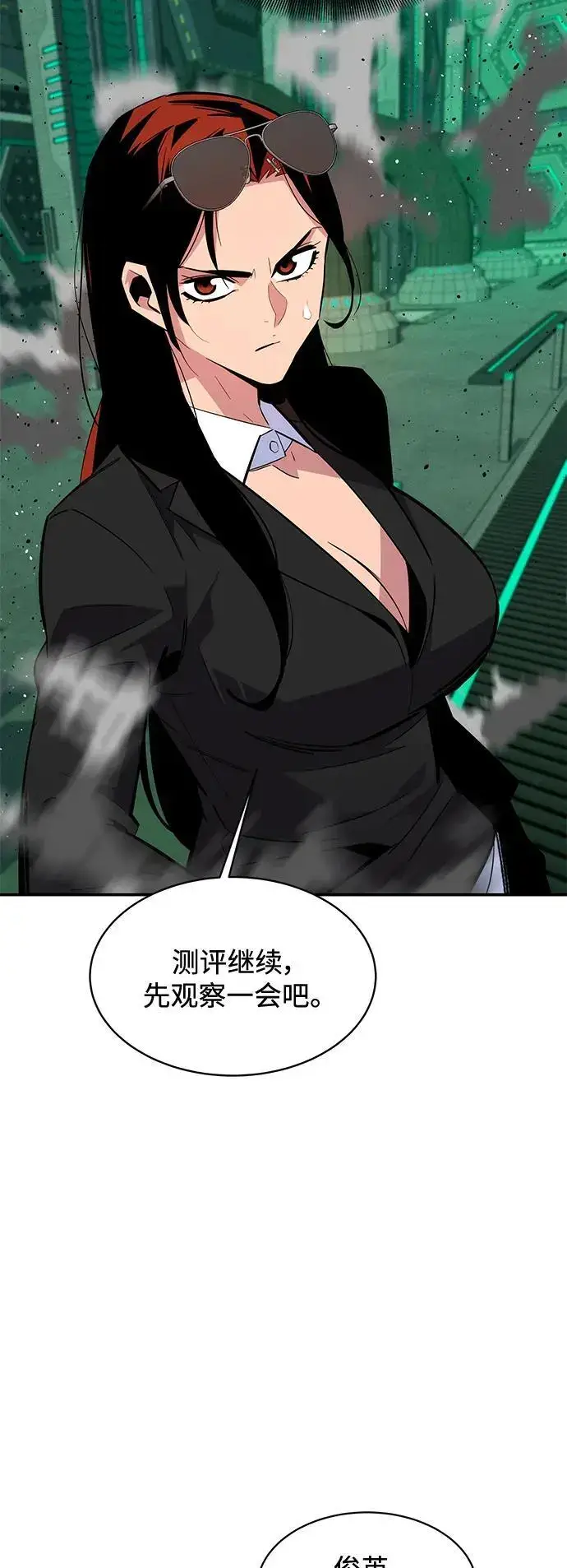 《用分身自动狩猎》[第66话] 对人作战（2）图42