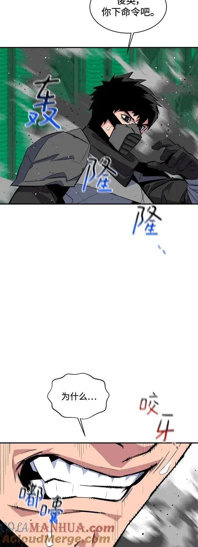 《用分身自动狩猎》[第66话] 对人作战（2）图43