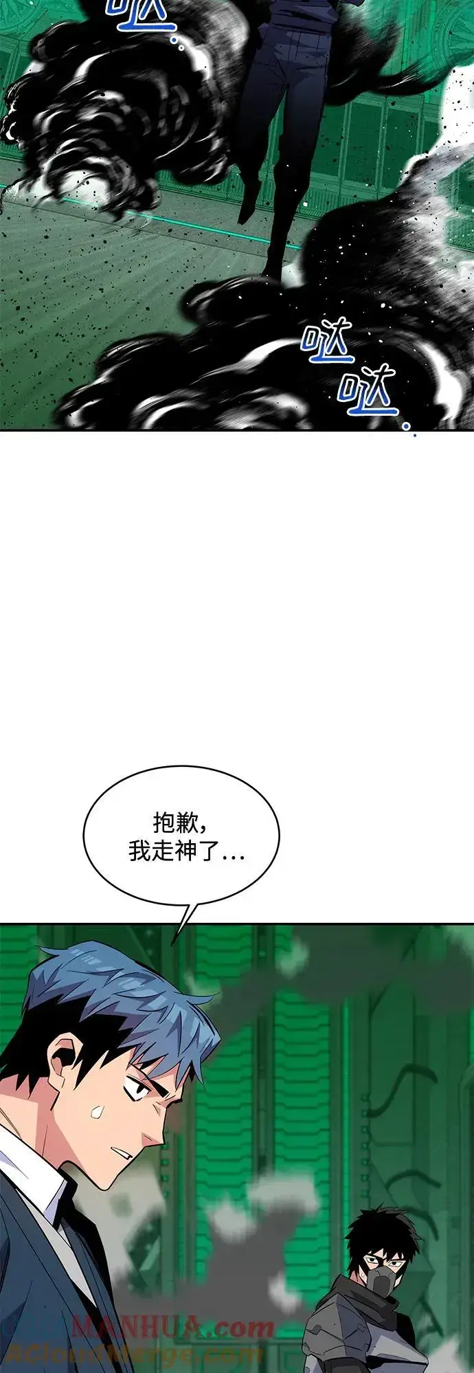《用分身自动狩猎》[第66话] 对人作战（2）图46