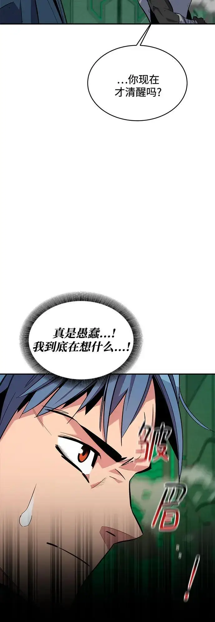 《用分身自动狩猎》[第66话] 对人作战（2）图47