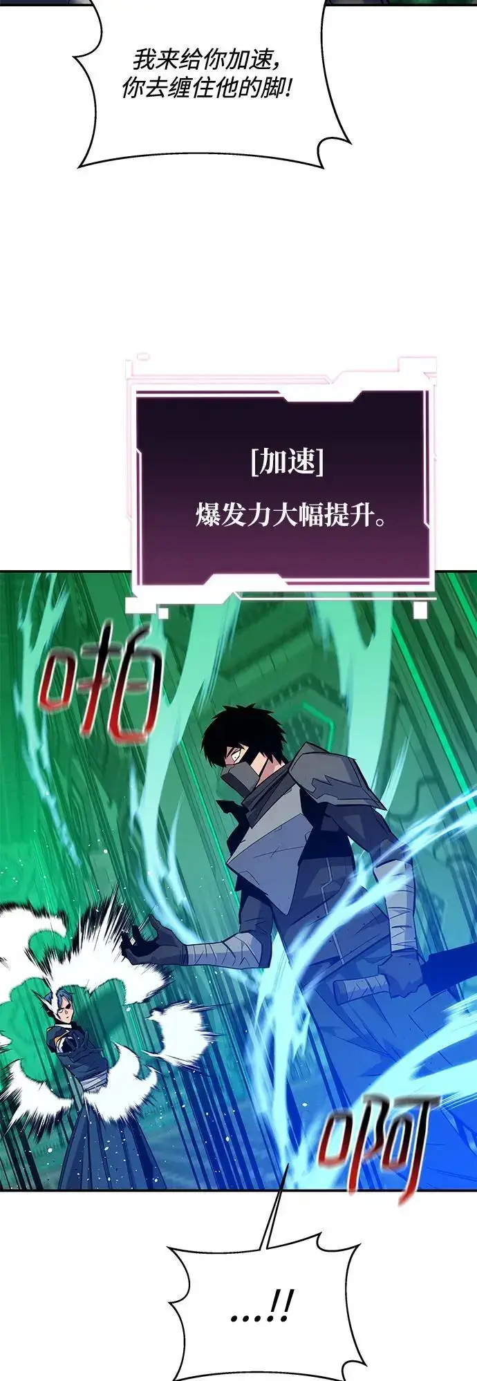 《用分身自动狩猎》[第66话] 对人作战（2）图50