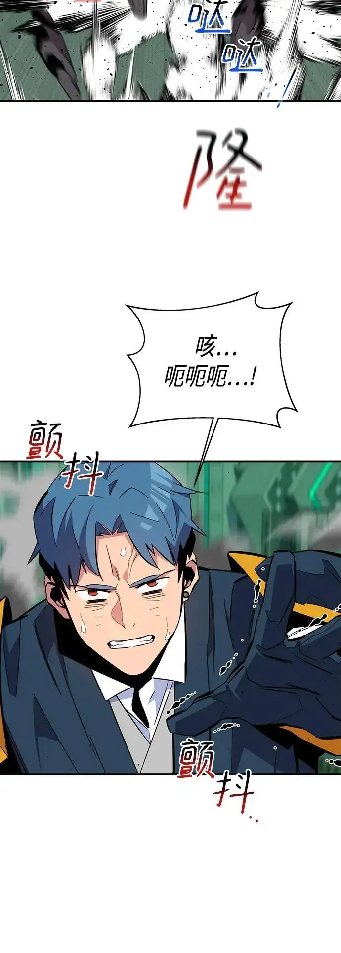 《用分身自动狩猎》[第66话] 对人作战（2）图69