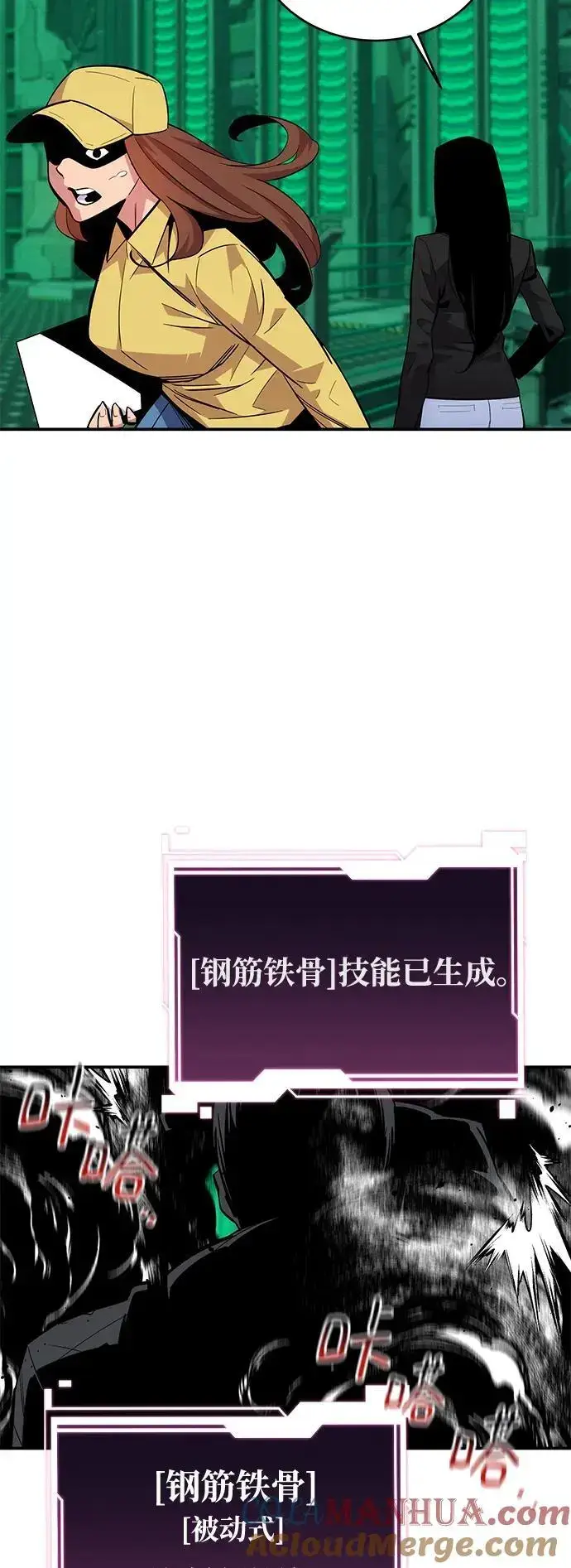 《用分身自动狩猎》[第66话] 对人作战（2）图7