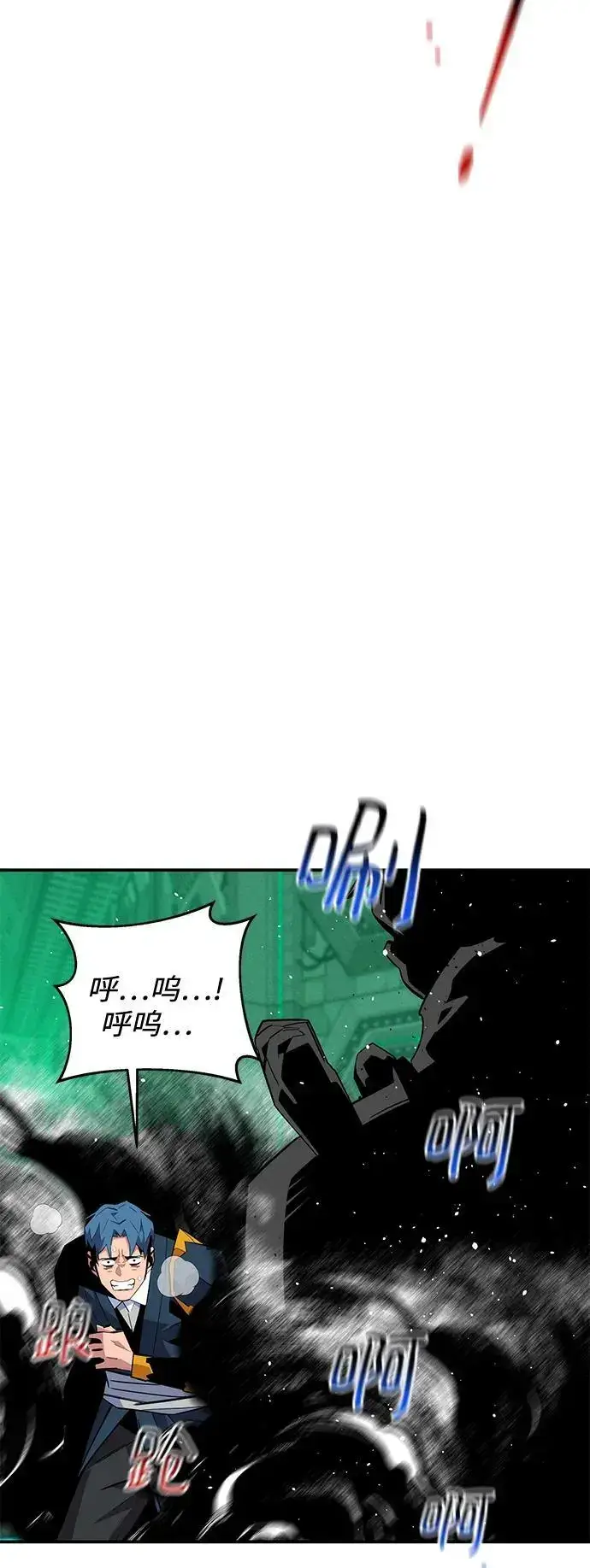 《用分身自动狩猎》[第66话] 对人作战（2）图71