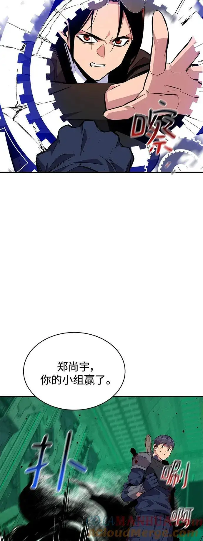 《用分身自动狩猎》[第66话] 对人作战（2）图76