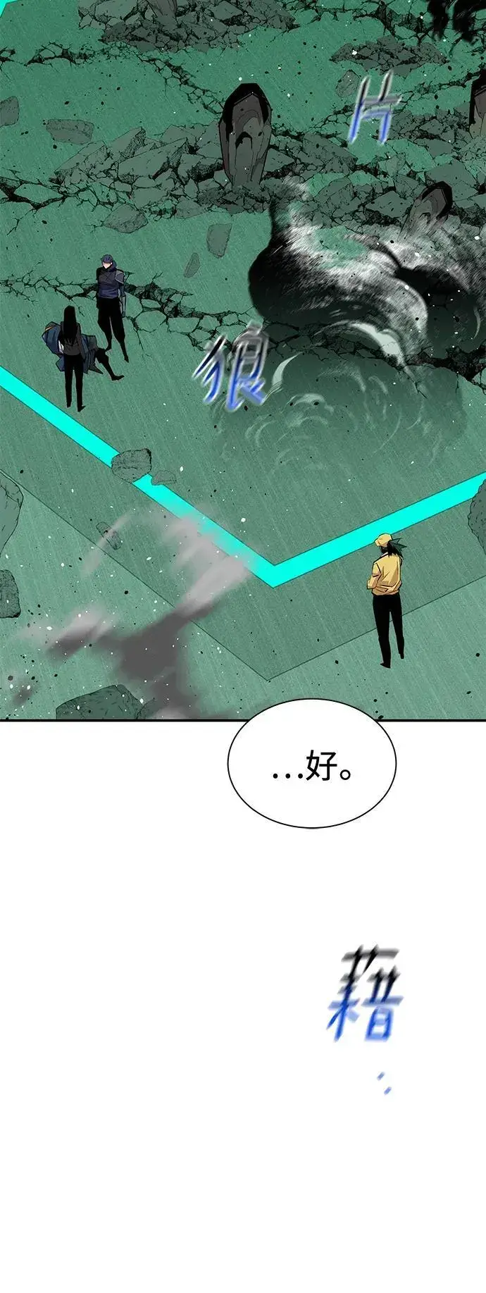 《用分身自动狩猎》[第66话] 对人作战（2）图78