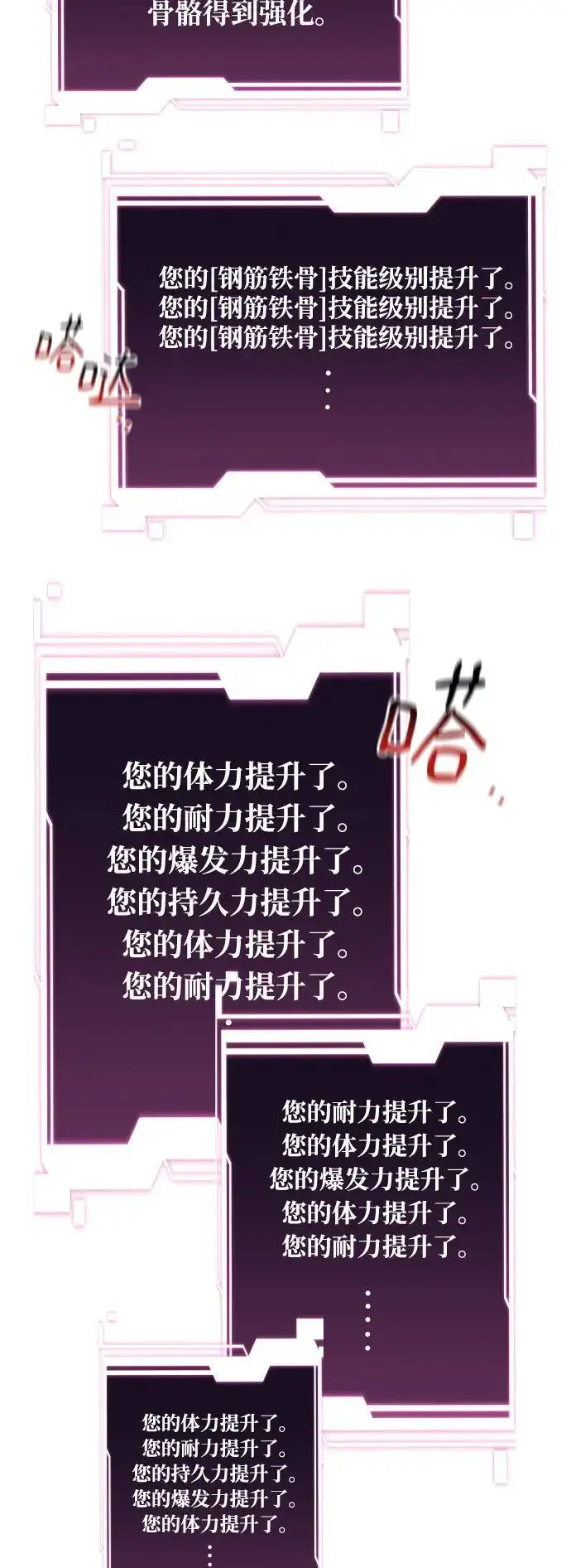 《用分身自动狩猎》[第66话] 对人作战（2）图8