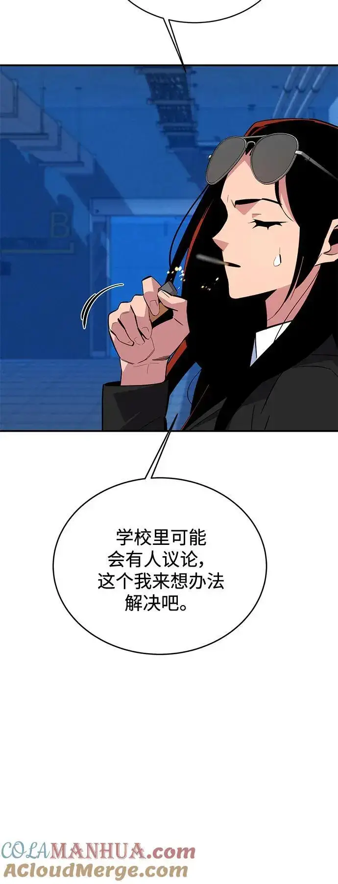 《用分身自动狩猎》[第67话] 传言图10