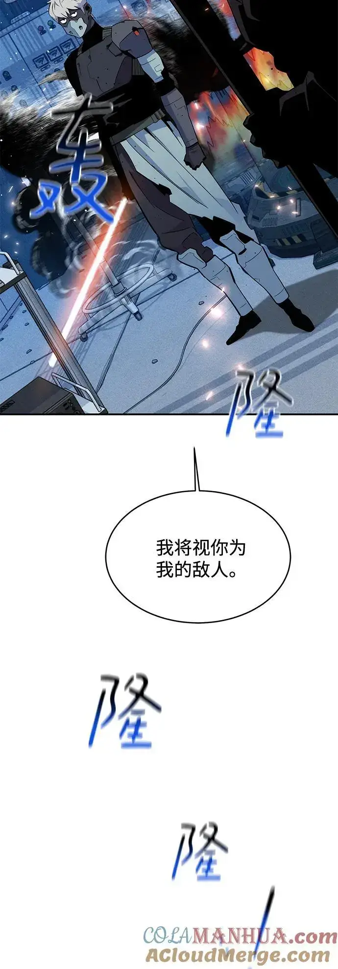 《用分身自动狩猎》[第67话] 传言图34