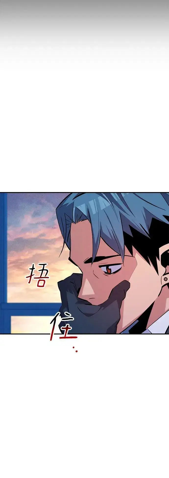 《用分身自动狩猎》[第67话] 传言图38