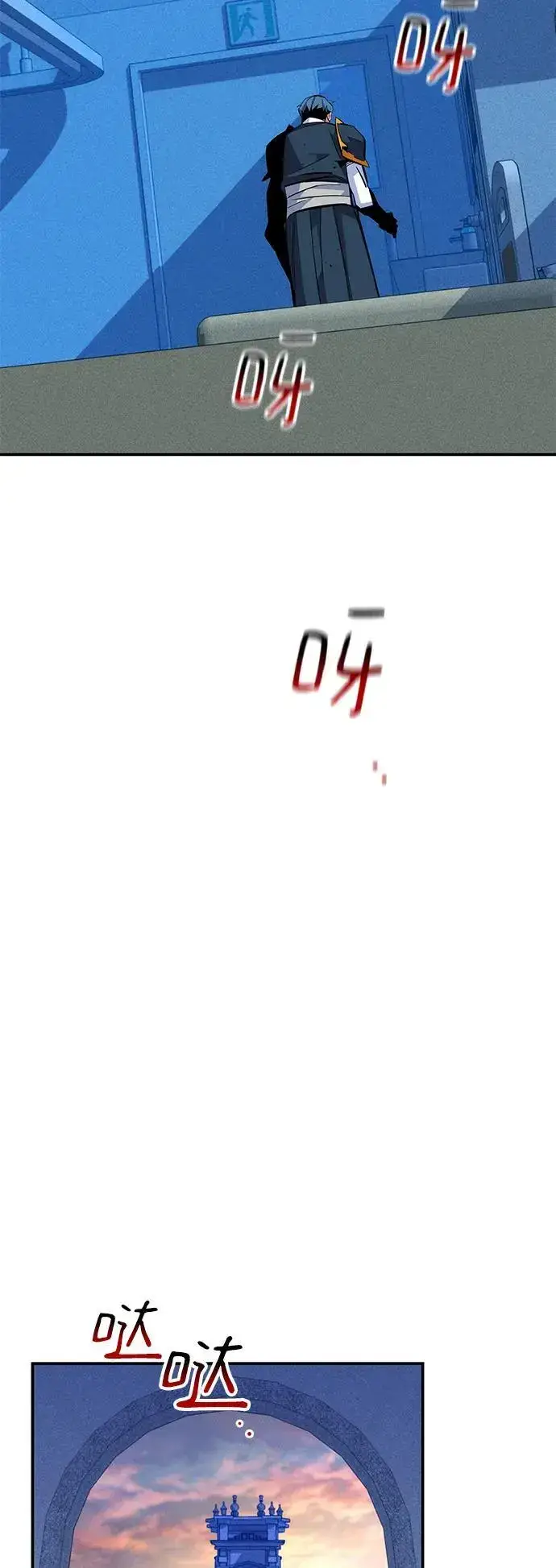 《用分身自动狩猎》[第67话] 传言图41