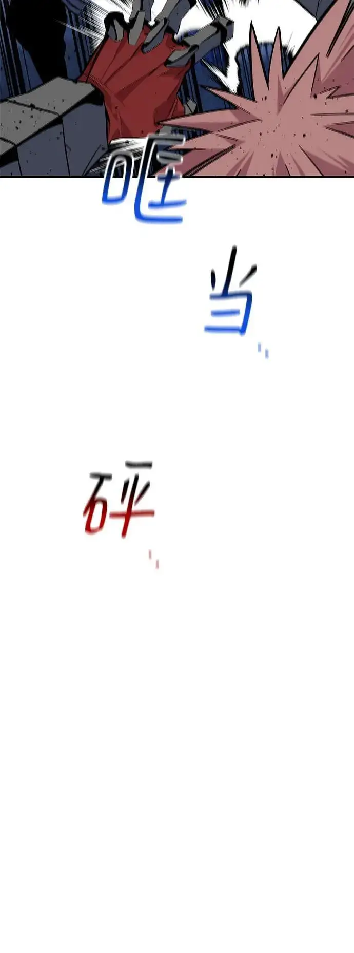 《用分身自动狩猎》[第67话] 传言图60