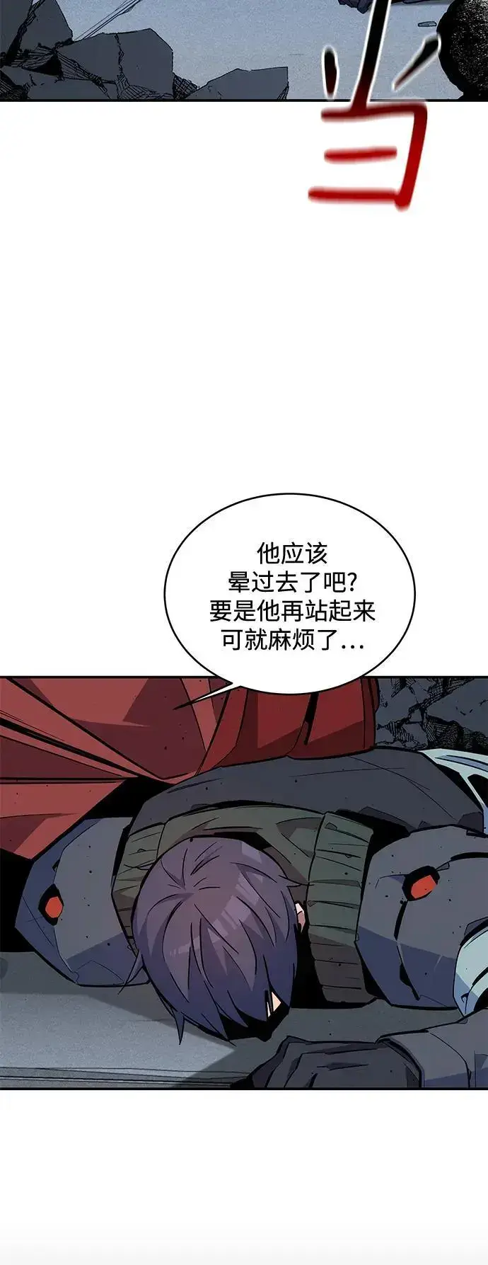 《用分身自动狩猎》[第67话] 传言图63