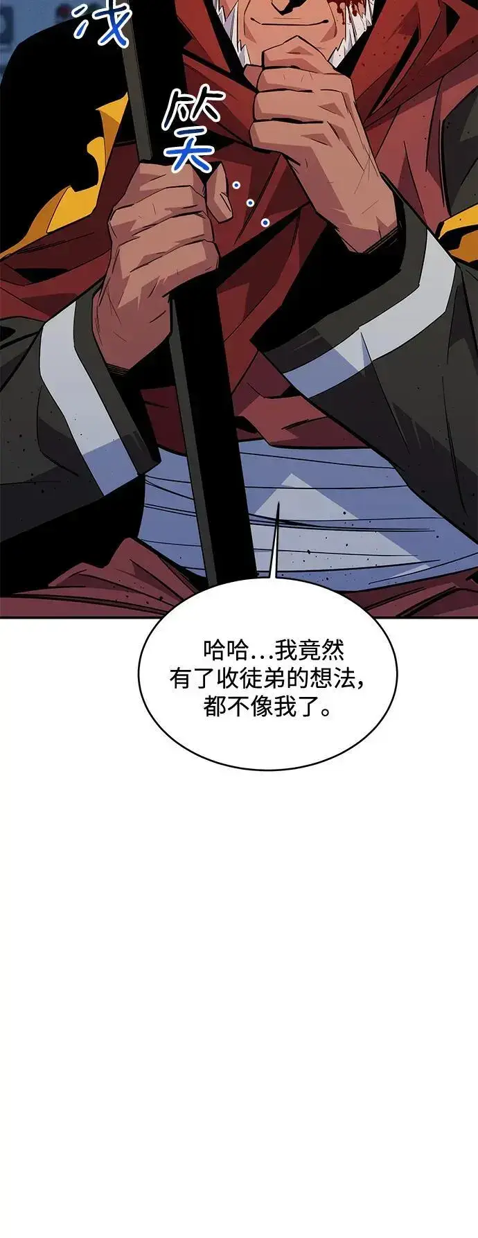 《用分身自动狩猎》[第67话] 传言图66