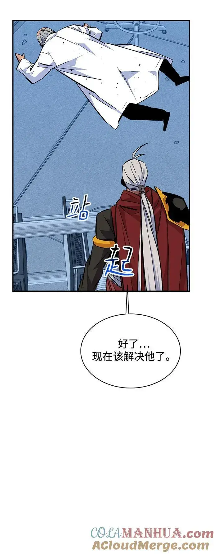 《用分身自动狩猎》[第67话] 传言图67