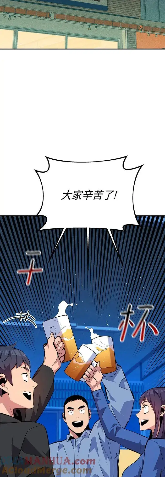 《用分身自动狩猎》[第68话] 臭名昭著图25