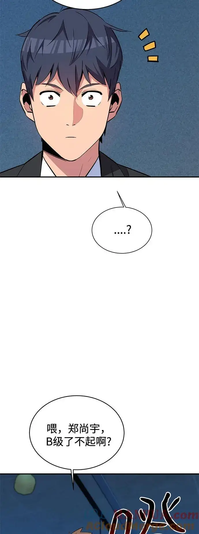 《用分身自动狩猎》[第68话] 臭名昭著图28