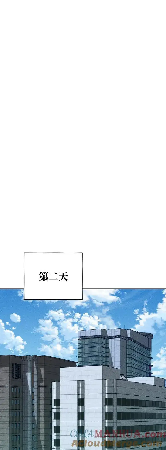 《用分身自动狩猎》[第68话] 臭名昭著图52