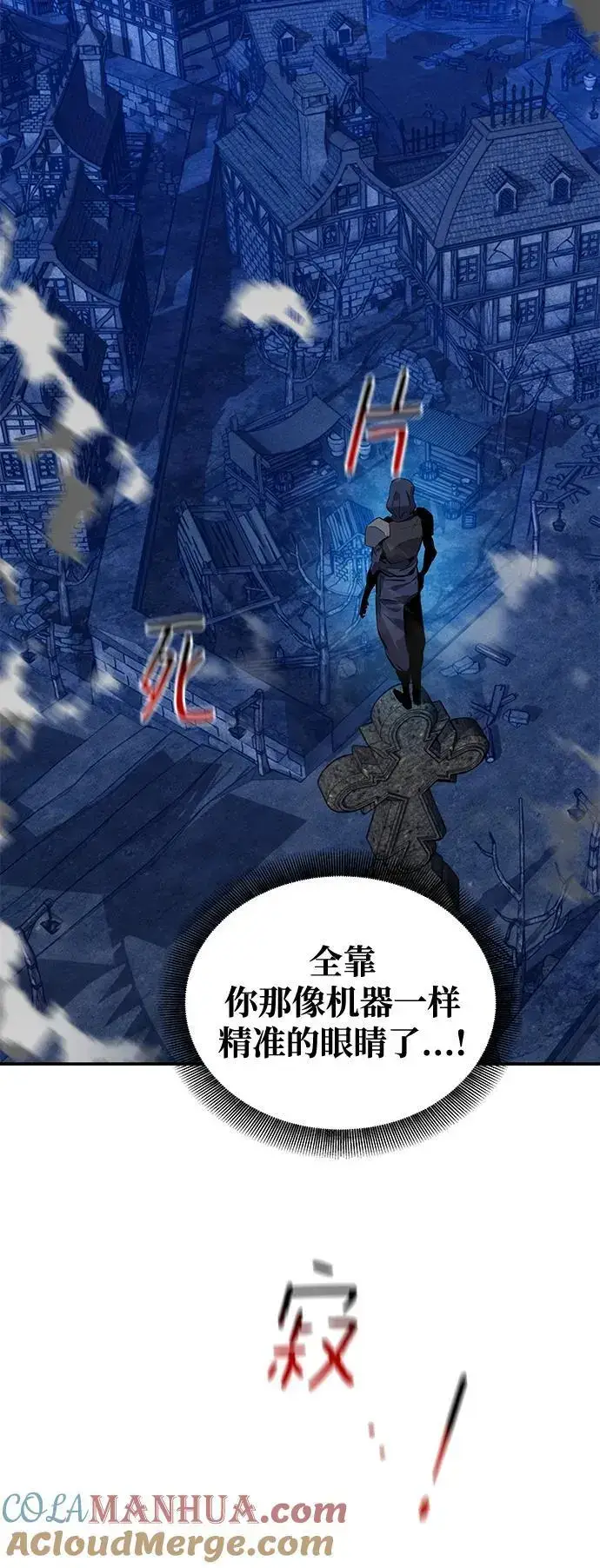 《用分身自动狩猎》[第68话] 臭名昭著图67