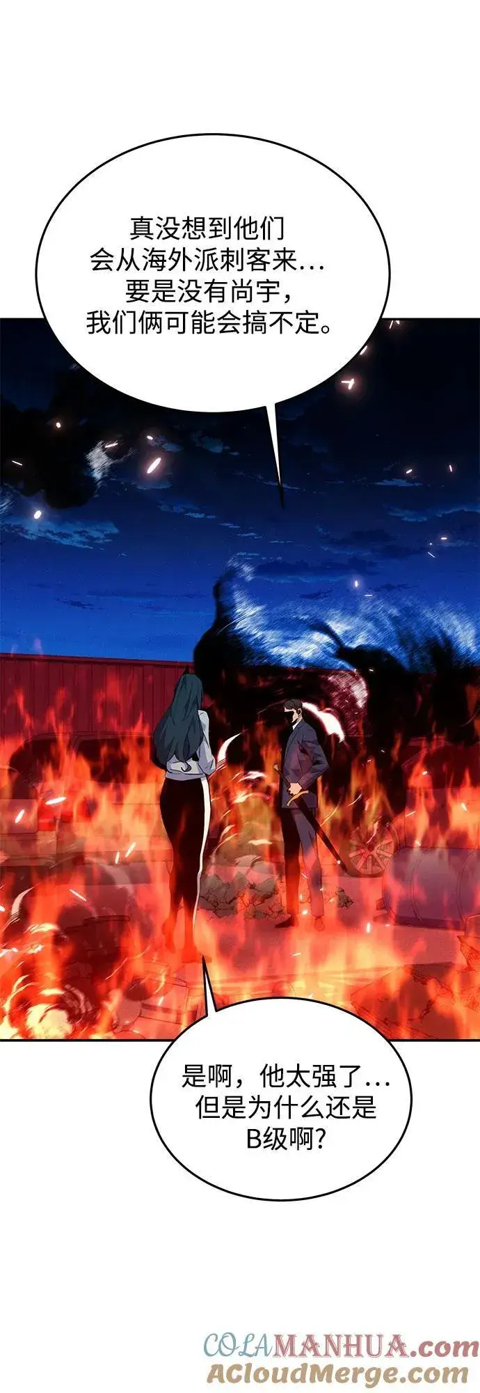 《用分身自动狩猎》[第75话] 学院协商图55
