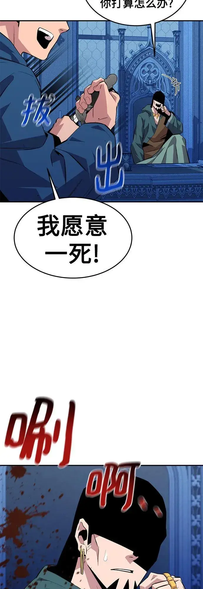 《用分身自动狩猎》[第75话] 学院协商图74