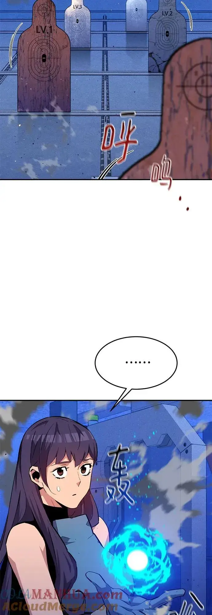 《用分身自动狩猎》[第76话] 惩罚图16