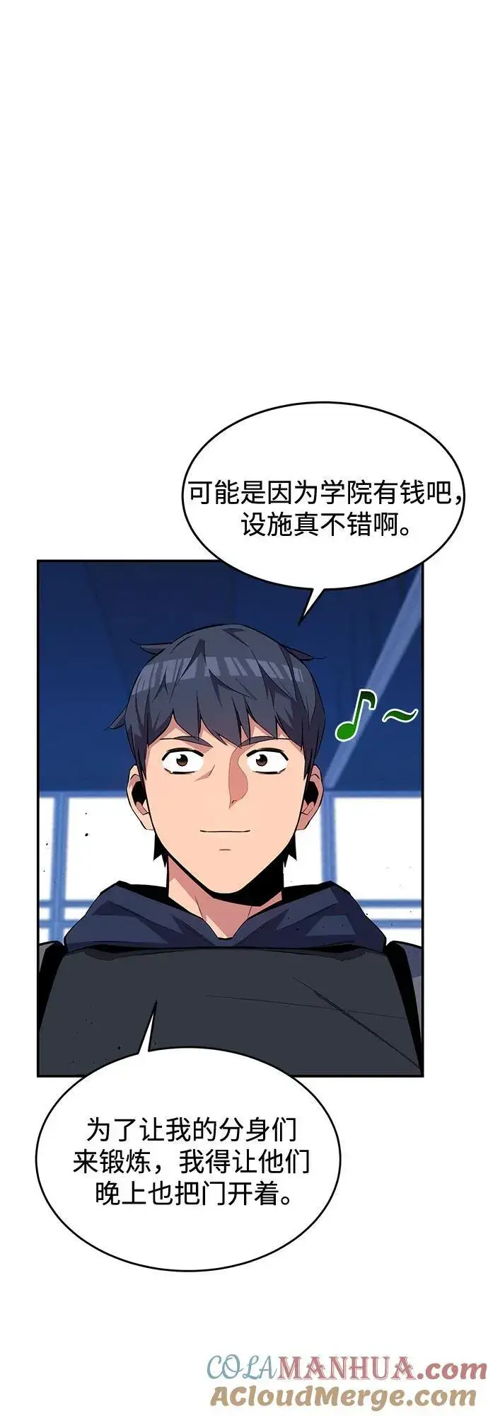 《用分身自动狩猎》[第76话] 惩罚图34
