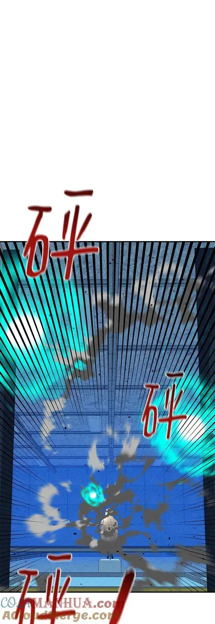 《用分身自动狩猎》[第76话] 惩罚图46