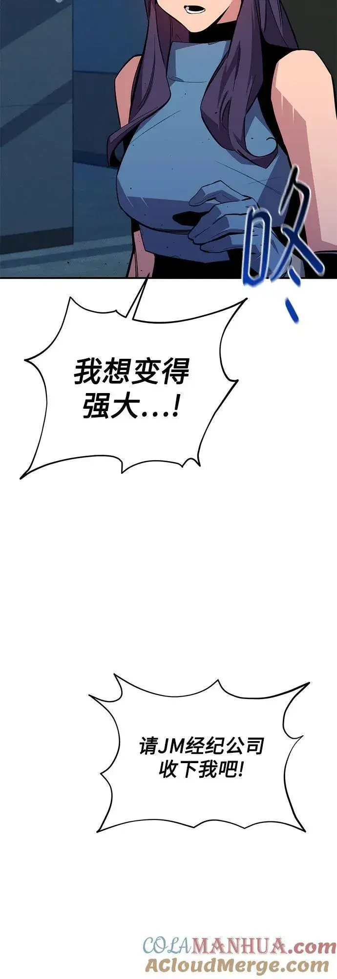 《用分身自动狩猎》[第76话] 惩罚图52