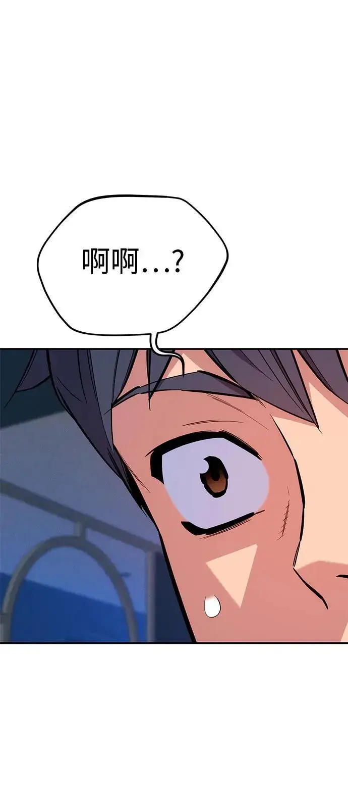 《用分身自动狩猎》[第76话] 惩罚图62