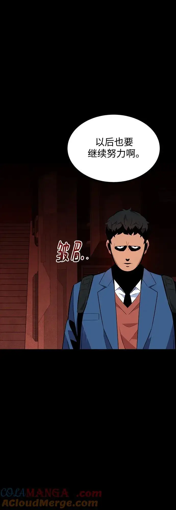 《用分身自动狩猎》[第77话] 评价日图16