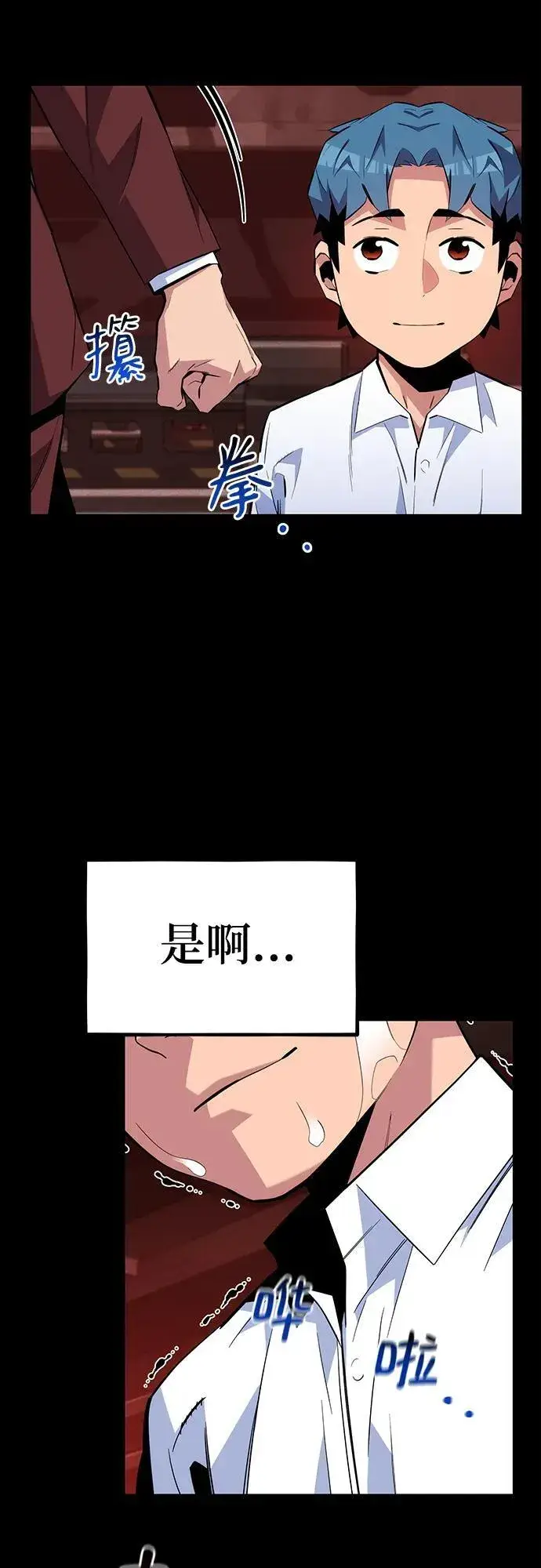 《用分身自动狩猎》[第77话] 评价日图17
