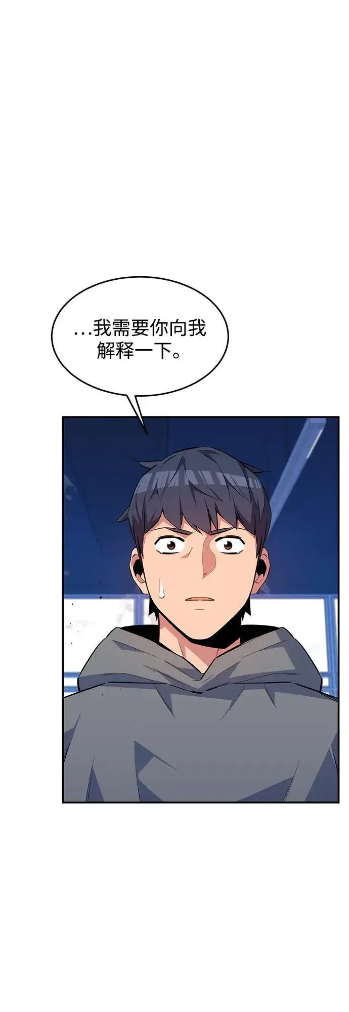 《用分身自动狩猎》[第77话] 评价日图2
