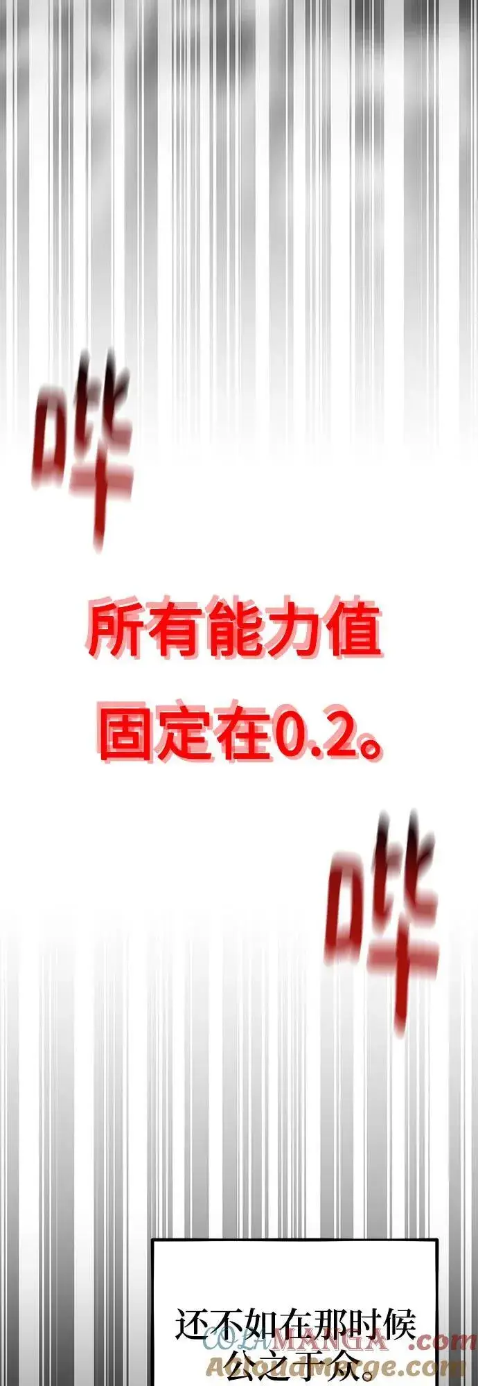 《用分身自动狩猎》[第77话] 评价日图22
