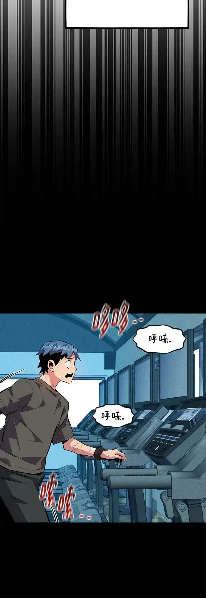 《用分身自动狩猎》[第77话] 评价日图23