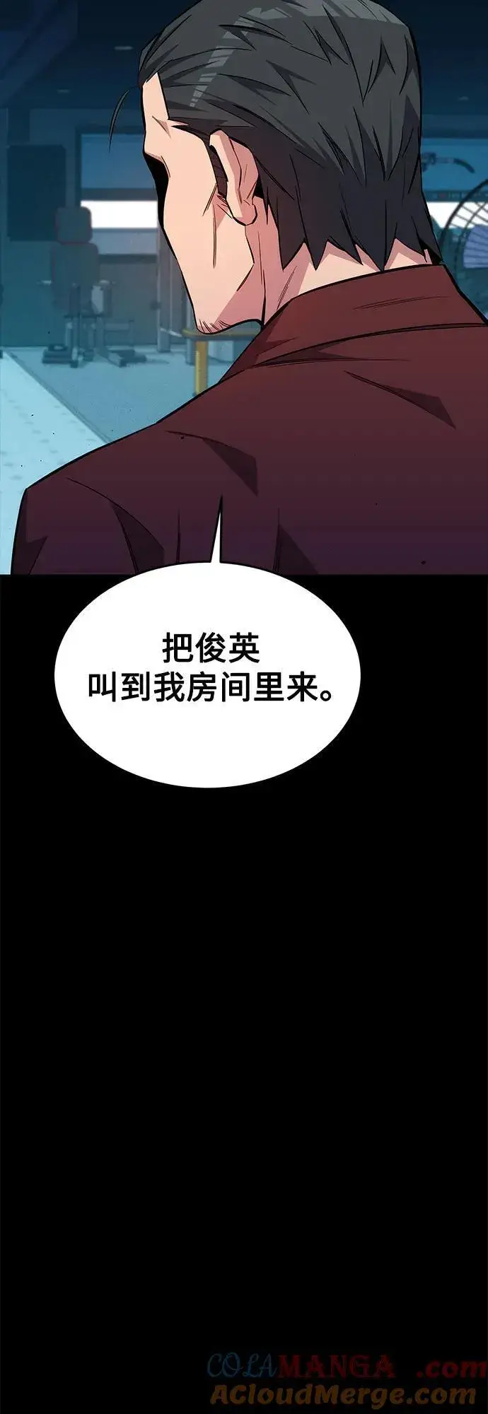 《用分身自动狩猎》[第77话] 评价日图25
