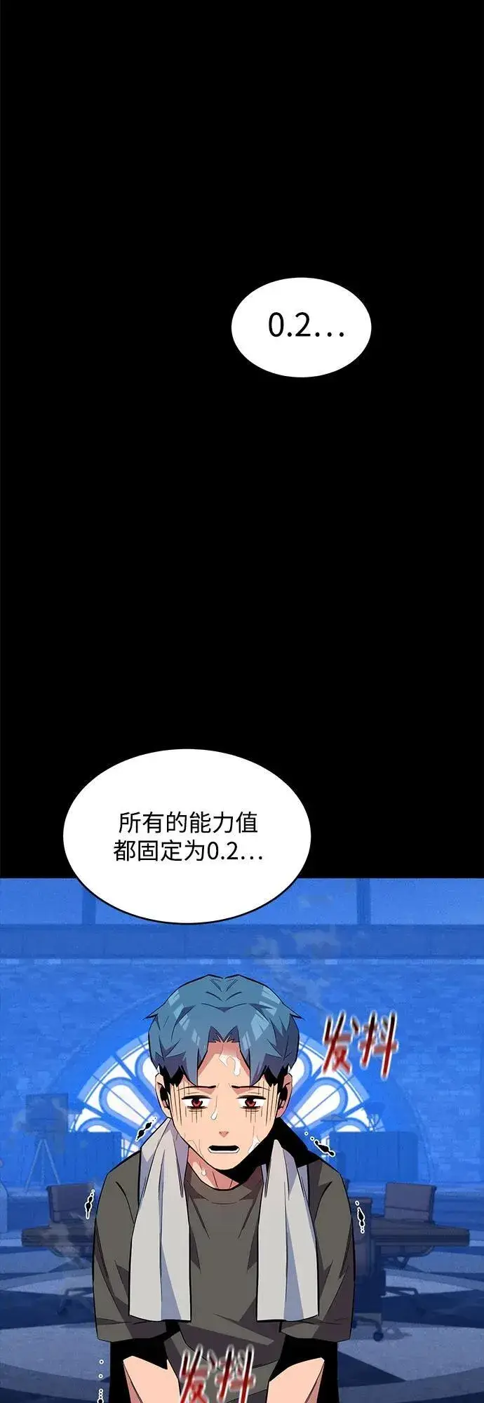《用分身自动狩猎》[第77话] 评价日图26