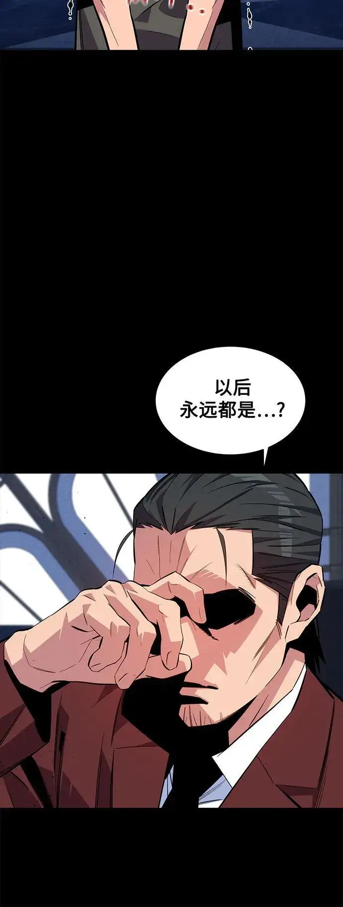 《用分身自动狩猎》[第77话] 评价日图27