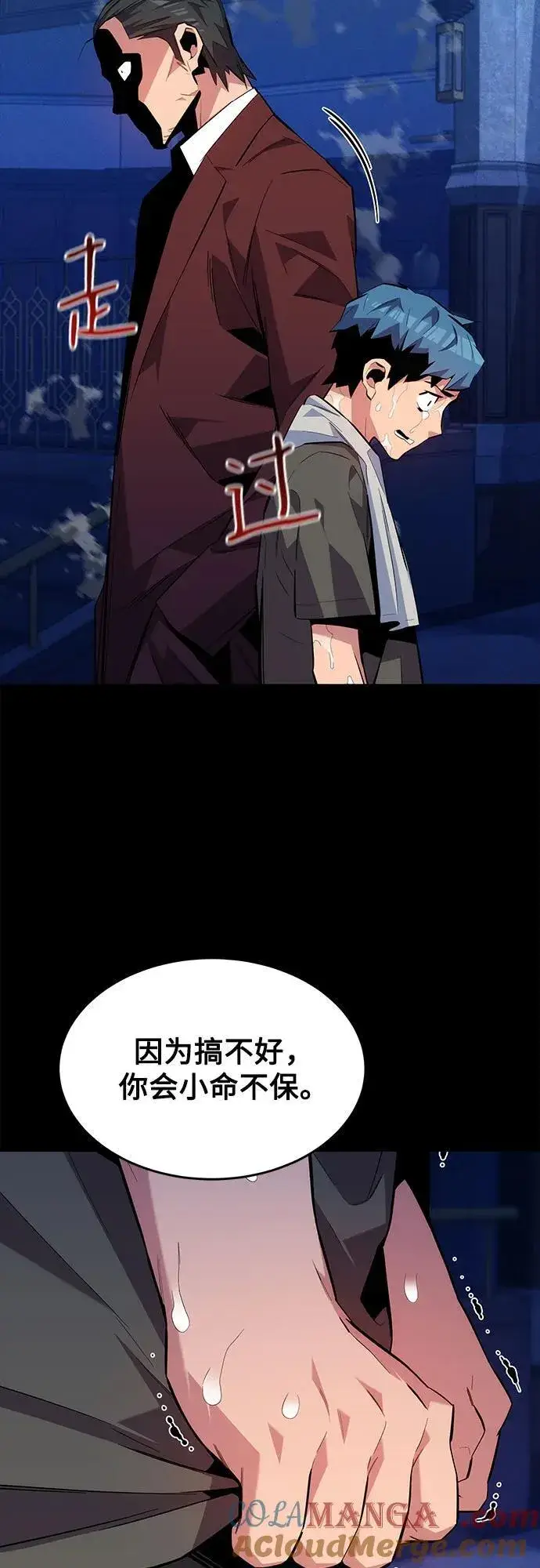 《用分身自动狩猎》[第77话] 评价日图31