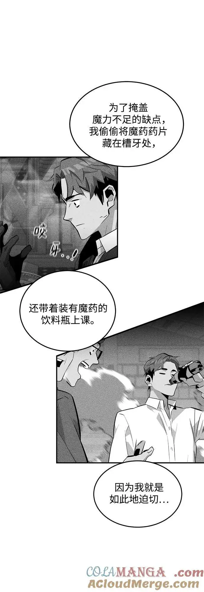 《用分身自动狩猎》[第77话] 评价日图37