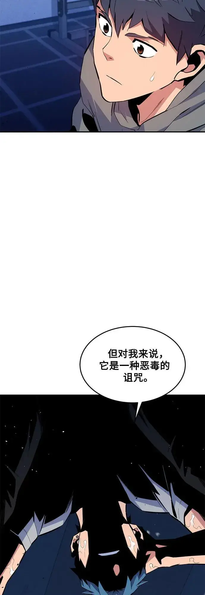 《用分身自动狩猎》[第77话] 评价日图39