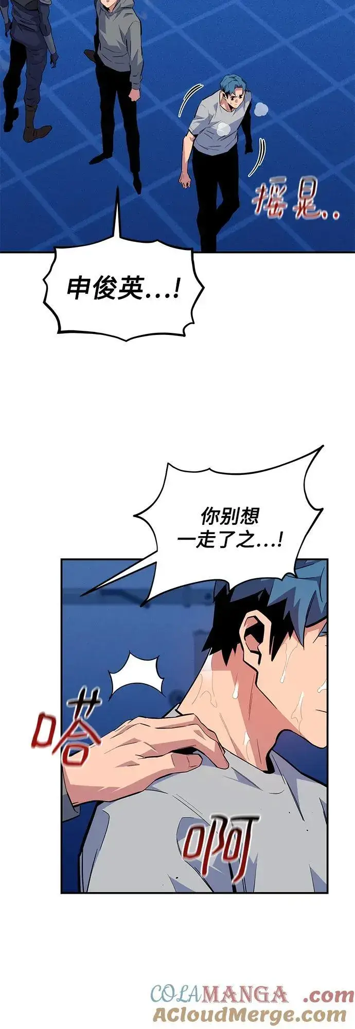《用分身自动狩猎》[第77话] 评价日图4