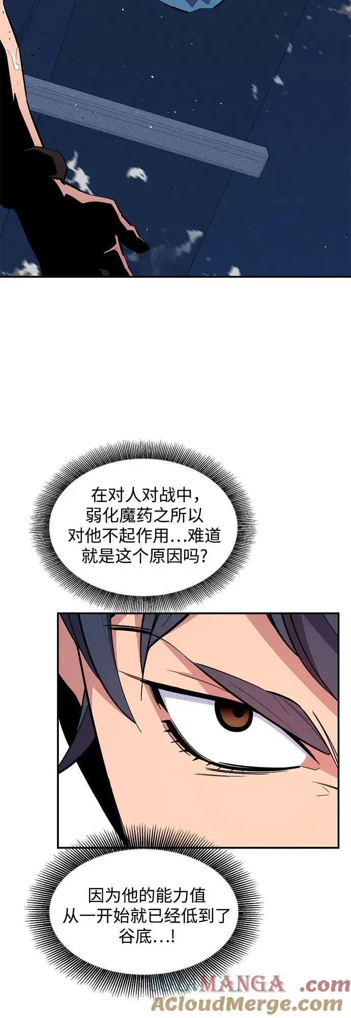 《用分身自动狩猎》[第77话] 评价日图40